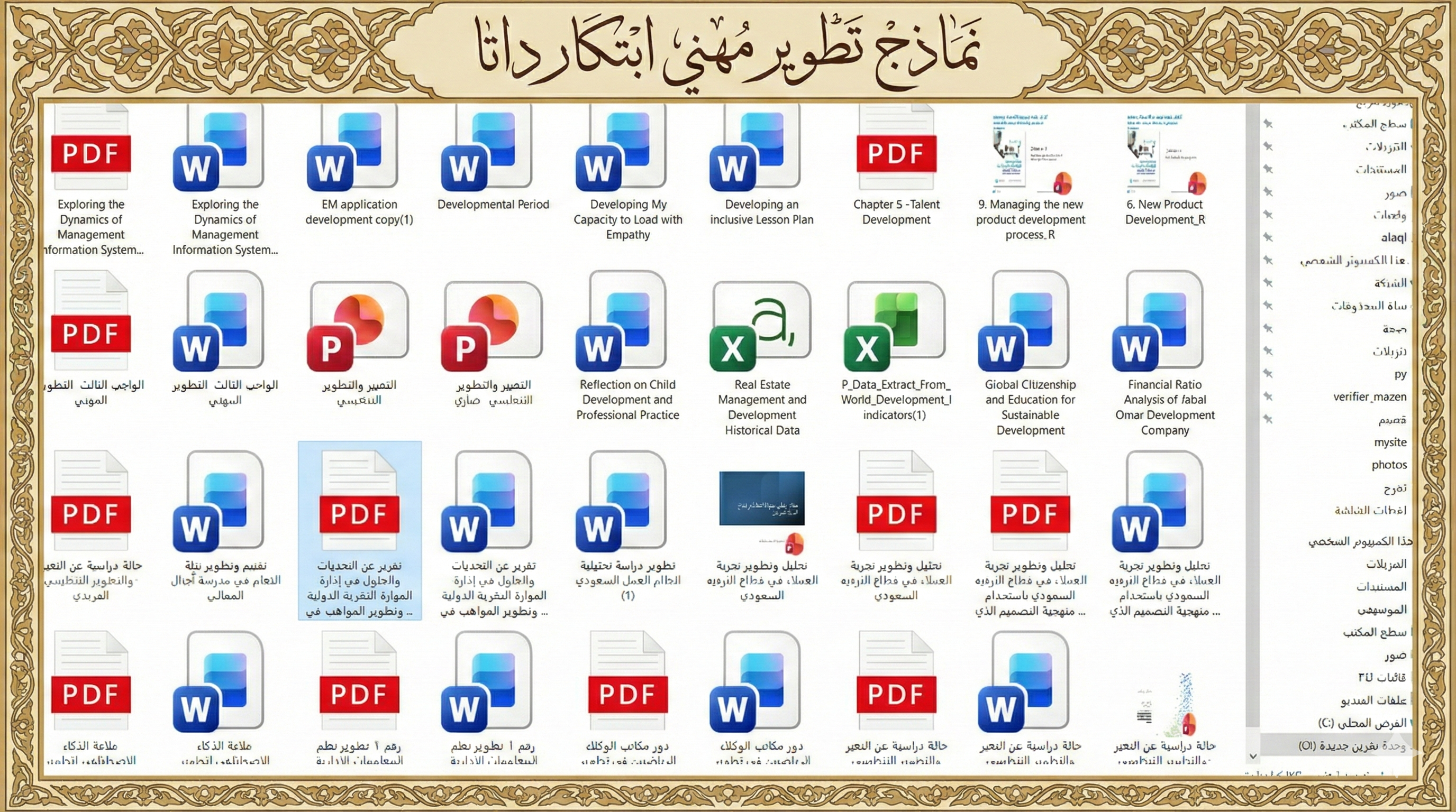 نموذج تقرير أعمال 3