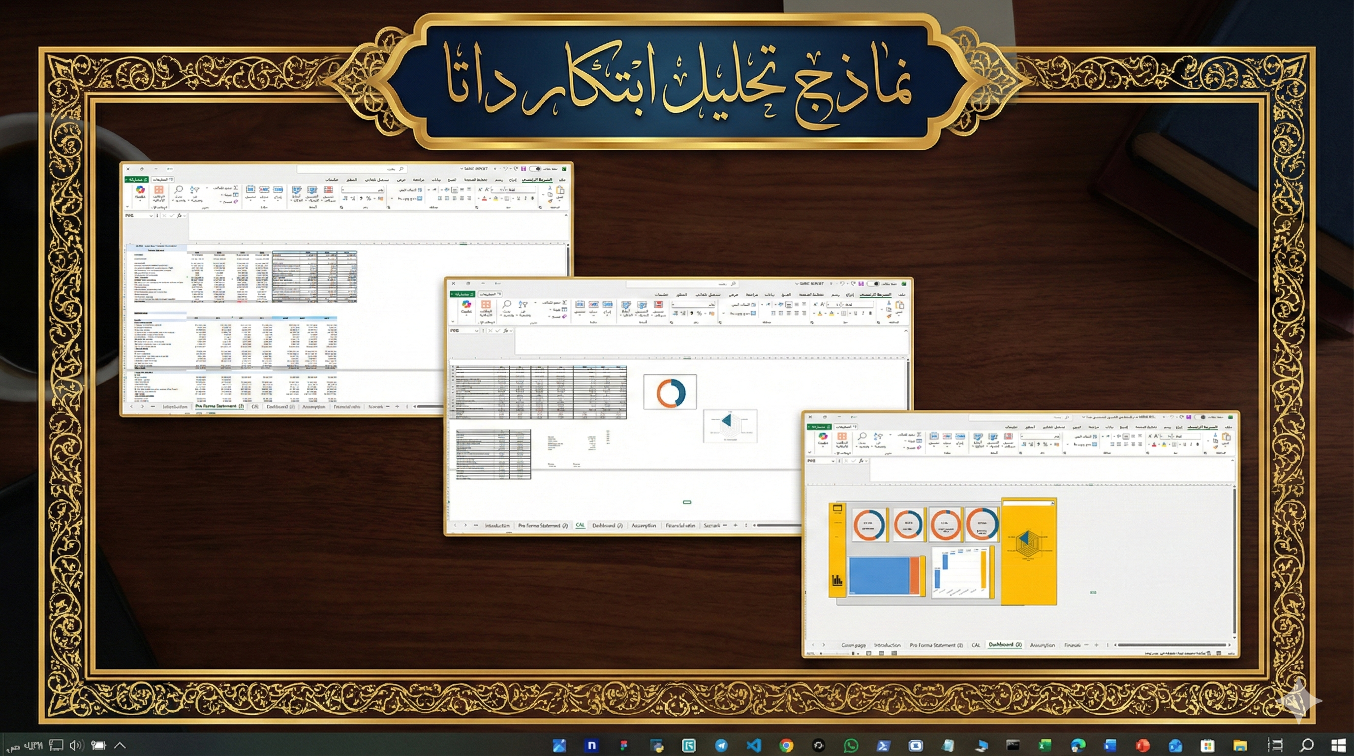 نموذج تحليل استبيان