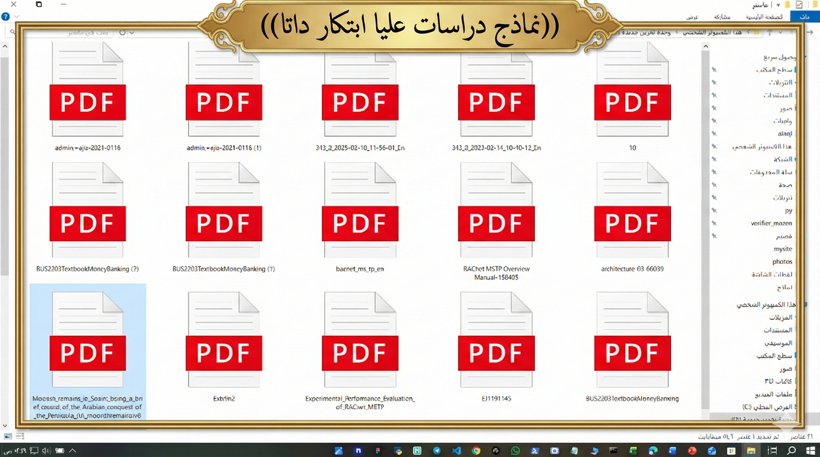 نموذج بحث علمي 1